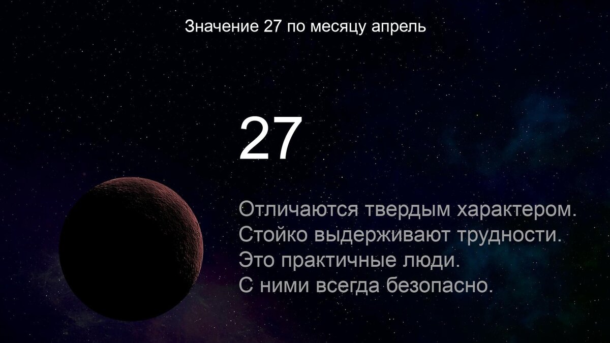 Число 27. Какие секреты хранят цифры | Valano - Нумерология, значение  чисел, совместимость, судьба | Дзен