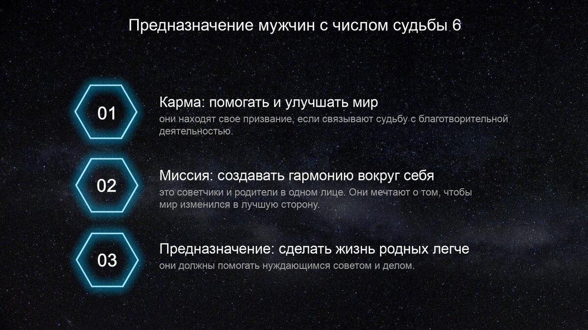 Число судьбы 6 для мужчины. Что ожидает вас в будущем | Valano - Нумерология,  значение чисел, совместимость, судьба | Дзен