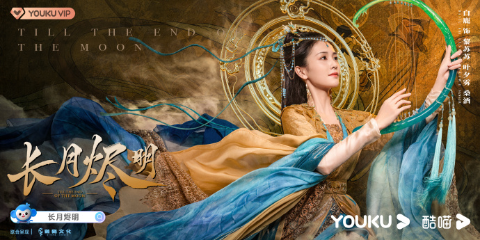 Бай Лу в роли Ли Су Су