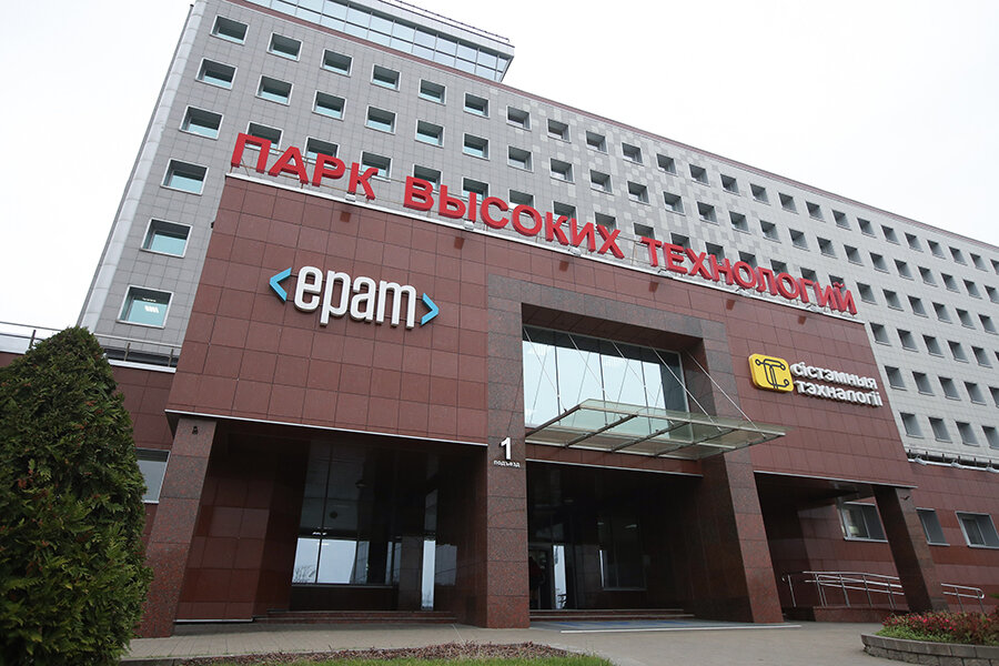 Парк высоких технологий