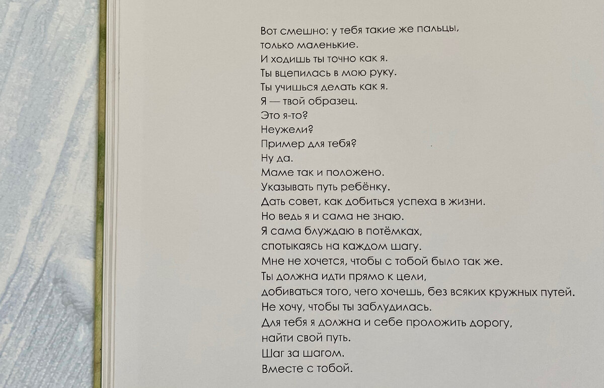 Миссия майских деток в Роду. Мамино прикрытие | Лада Обережная | Дзен