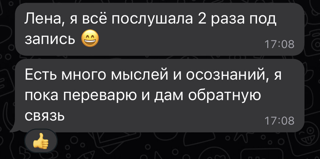 Скрин из диалога с клиентом