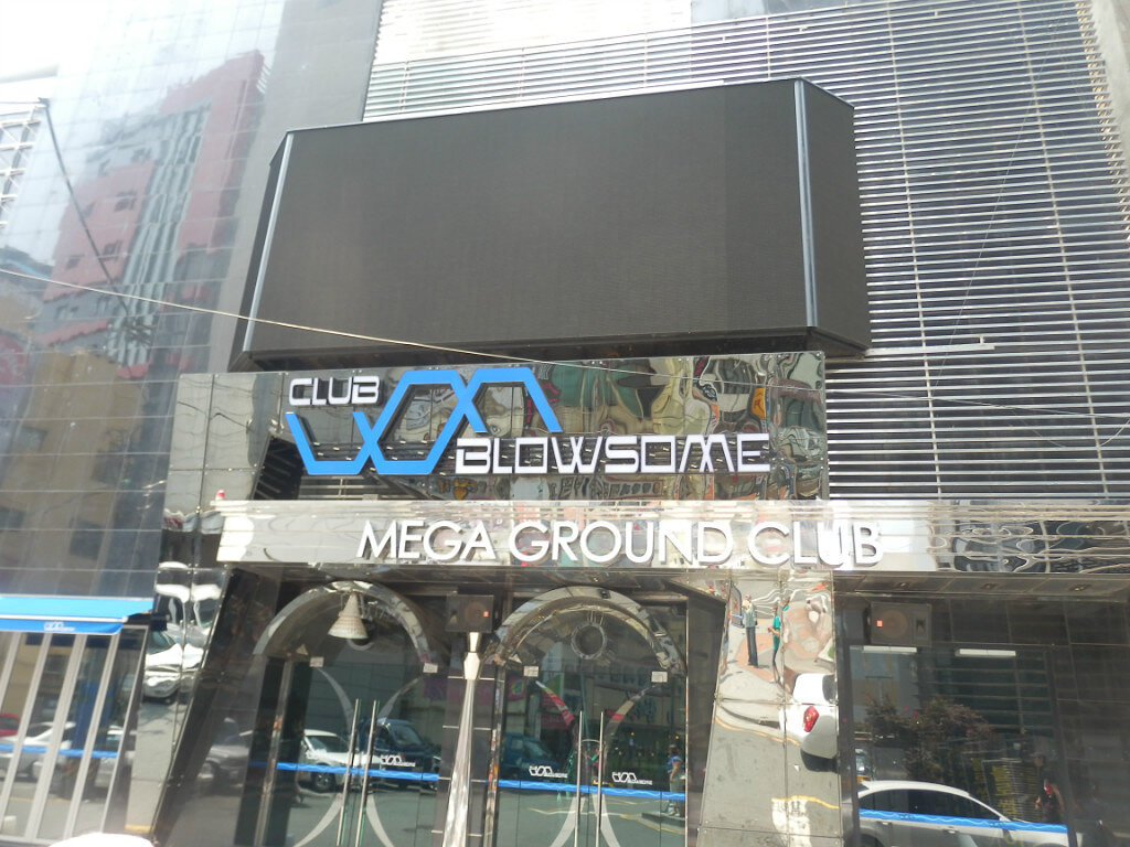 Фото сделала через 15 лет, клуб все еще живет)