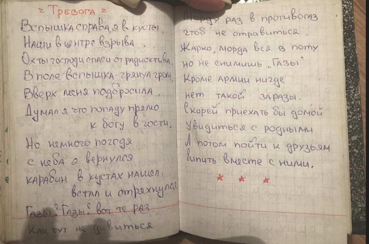 из личного архива