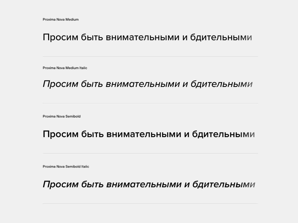 Кириллица Proxima Nova
Скриншот: Fontspring / Skillbox Media