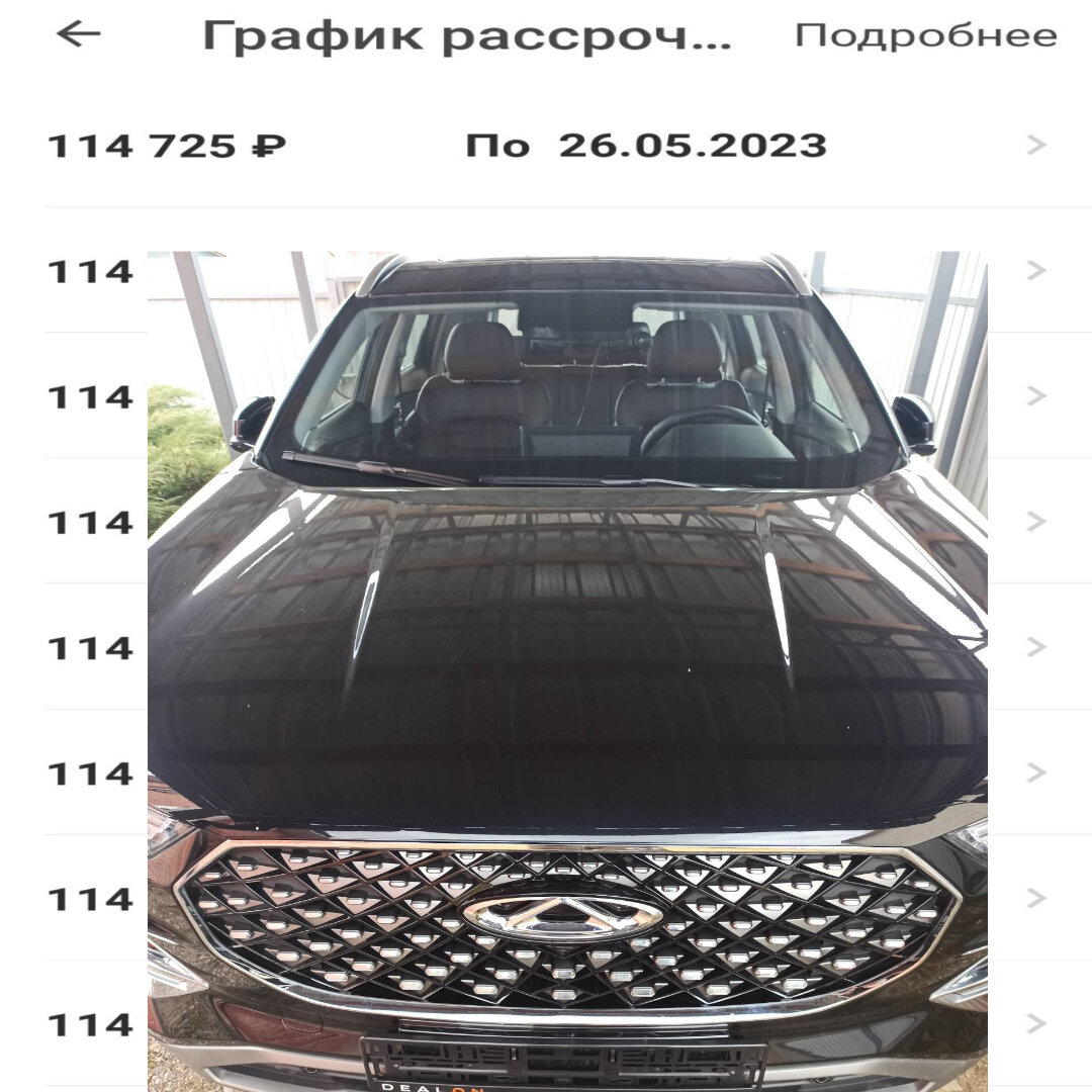 Погасил одну рассрочку на авто и сразу взял другую, раскрываю схему ...