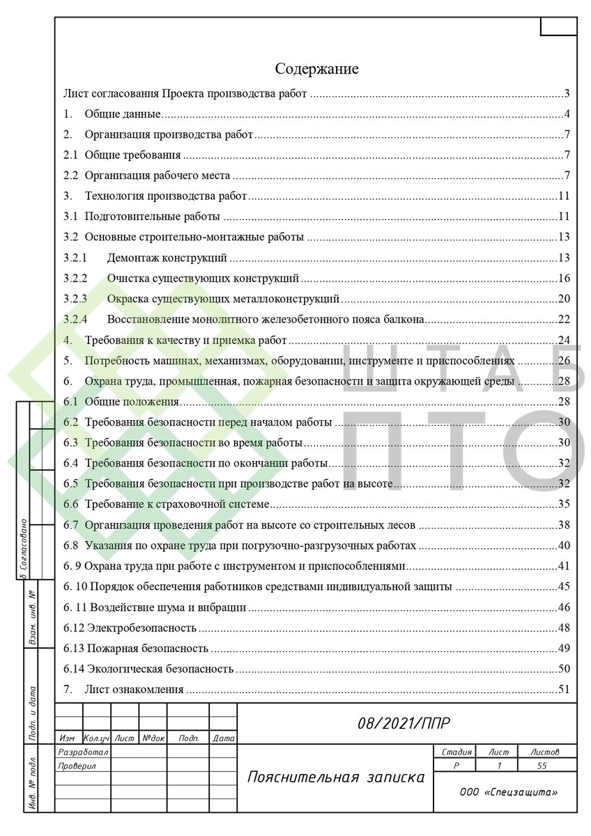 Титул, содержание (листай карусель)