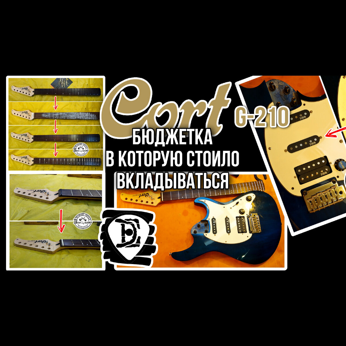 Бюджетная гитара Cort G-210