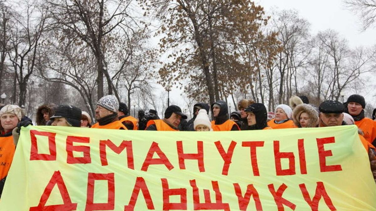    Хуснуллин: Проблема обманутых дольщиков в России почти решена