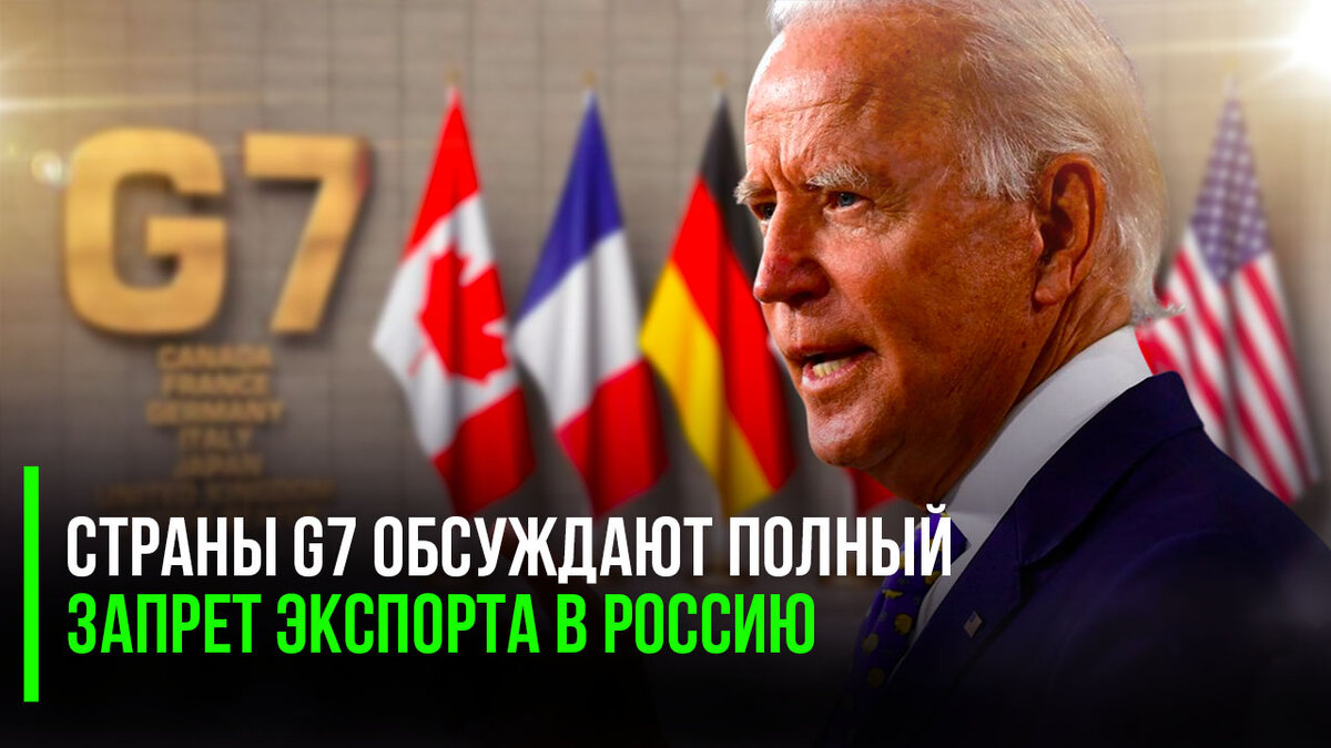 Запрет на экспорт 2024