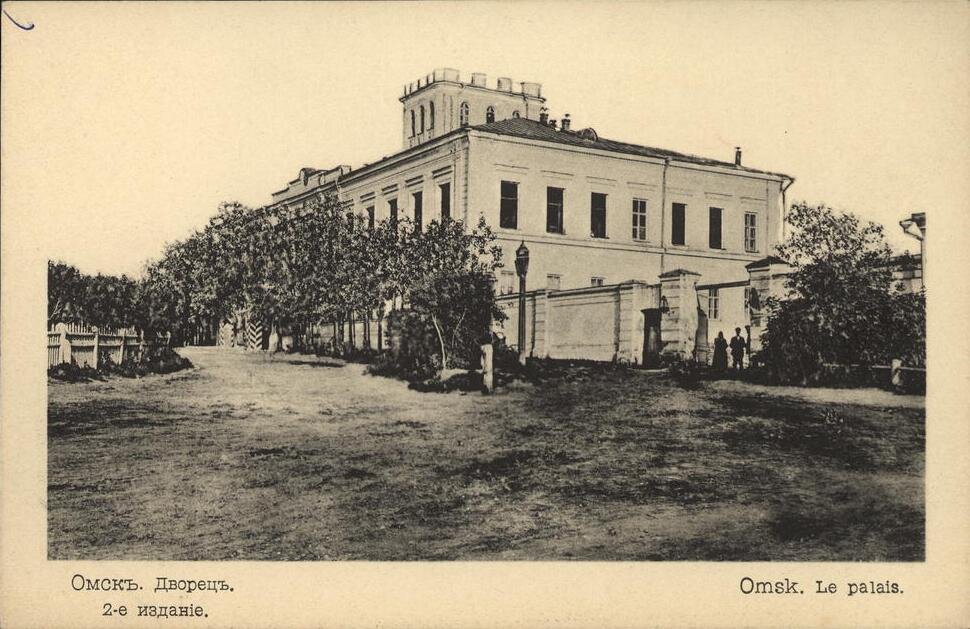 Дворец Генерал-Губернатора, 1900-1903 гг. Источник: https://pastvu.com