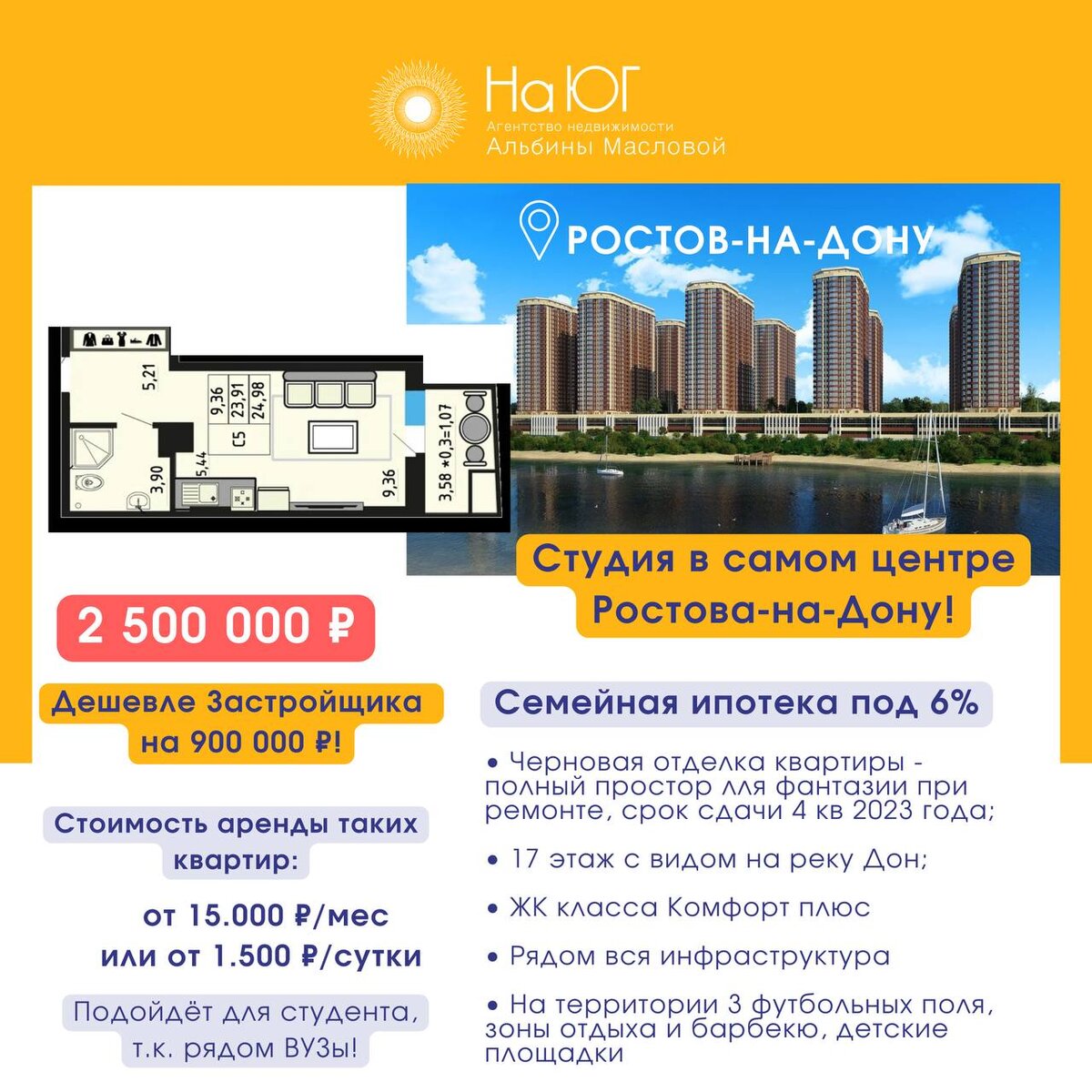 Самый дешевый застройщик. Самый дешевый застройщик
