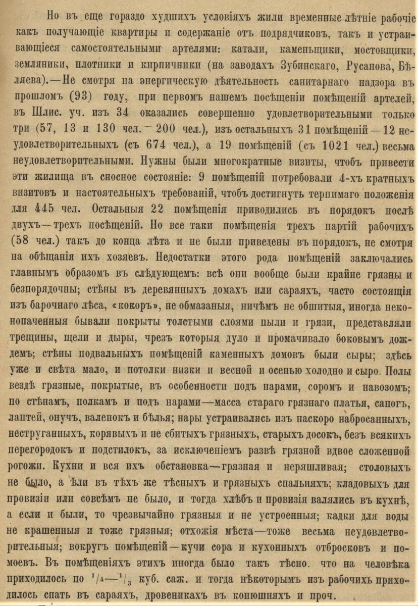 Достижения медицины XIX века на страницах журналов | Челябинская Публичная  библиотека | Дзен