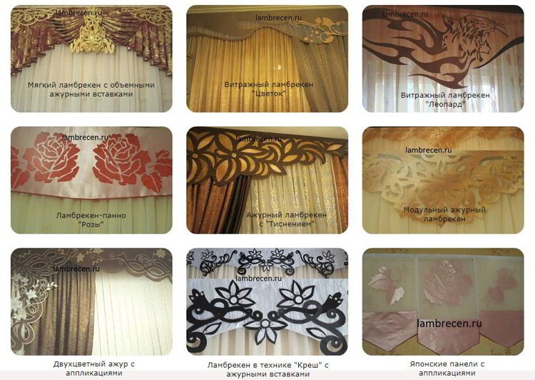 ажурные готовые ламбрекены, выкройки