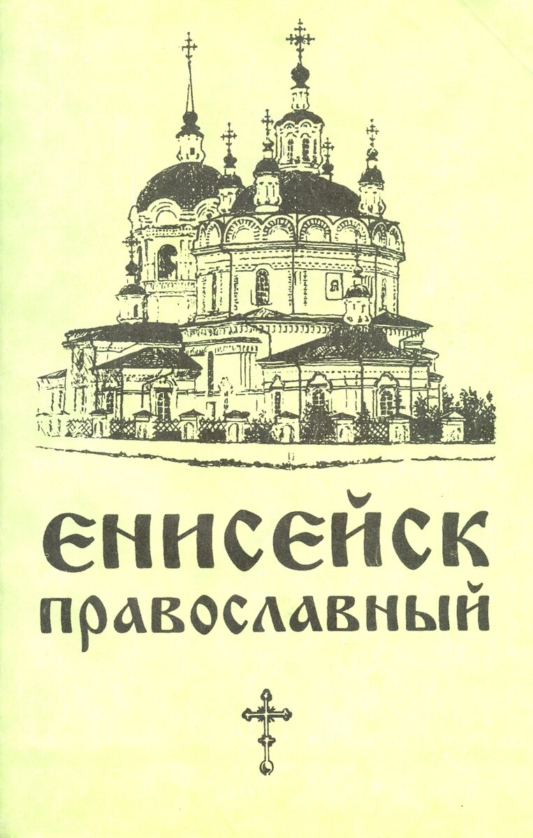 Книга вышла в 1994 году тиражом в 25000 экземпляров.