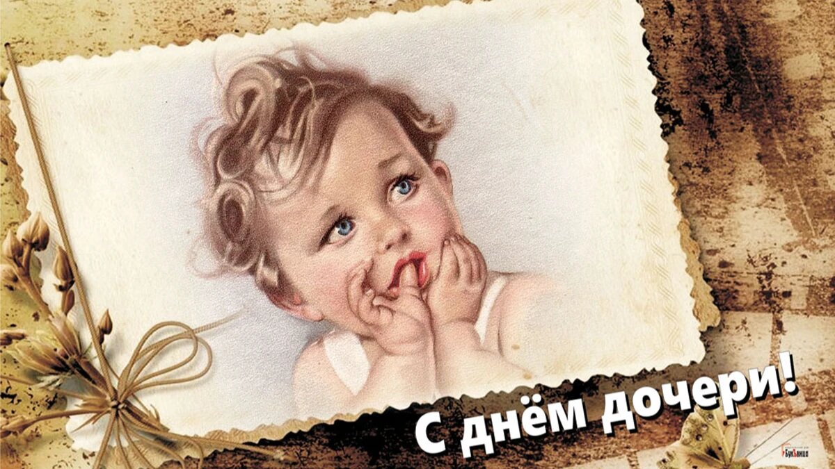 Ты самая лучшая! Трогательные поздравления с Днем дочери