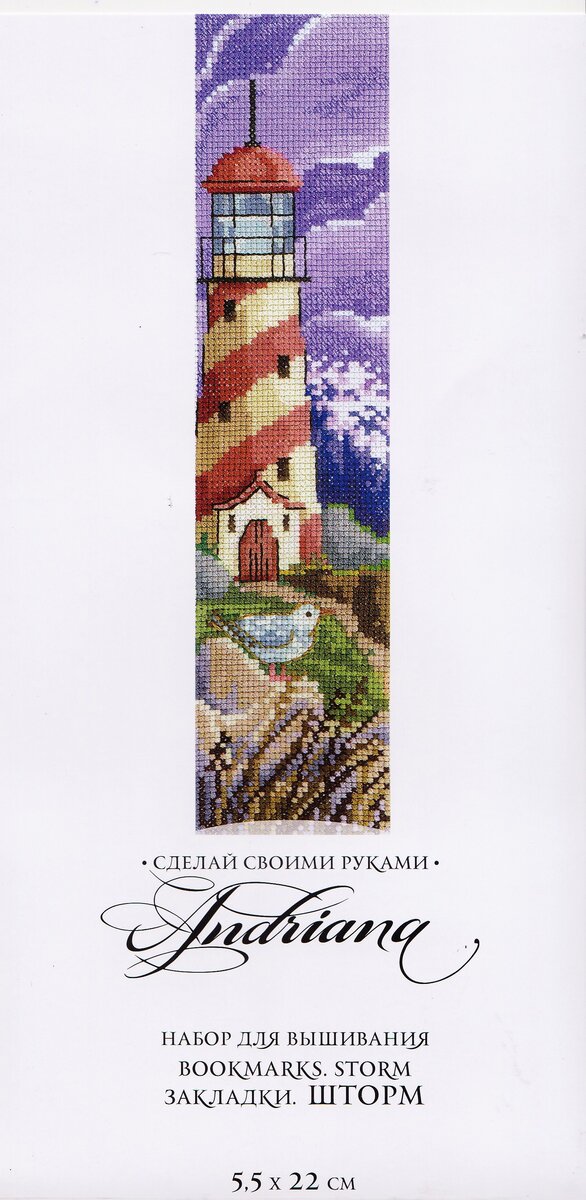 превью набора "Шторм", производитель "Андриана", здесь и далее все фото сделаны автором блога