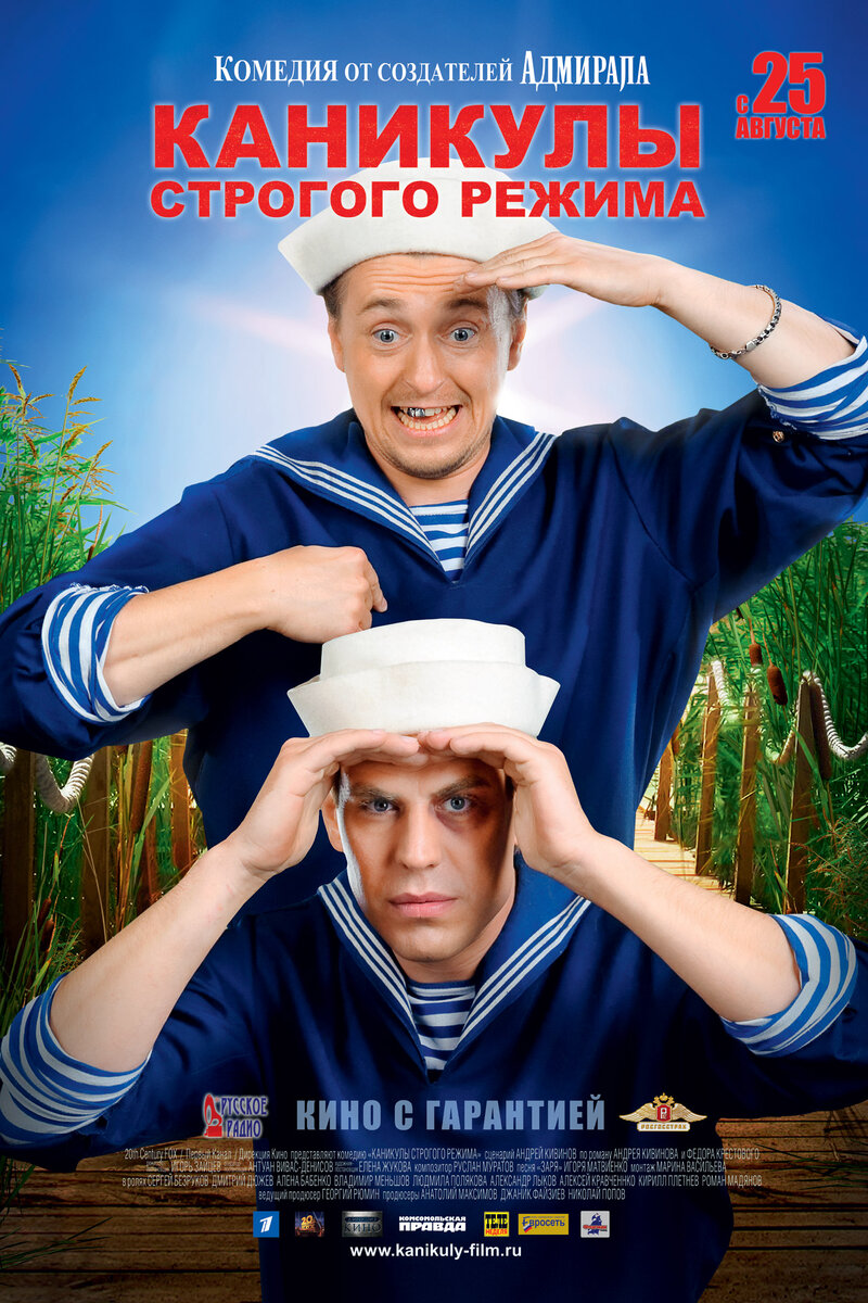 Постер к фильму, взято с Яндекс картинки