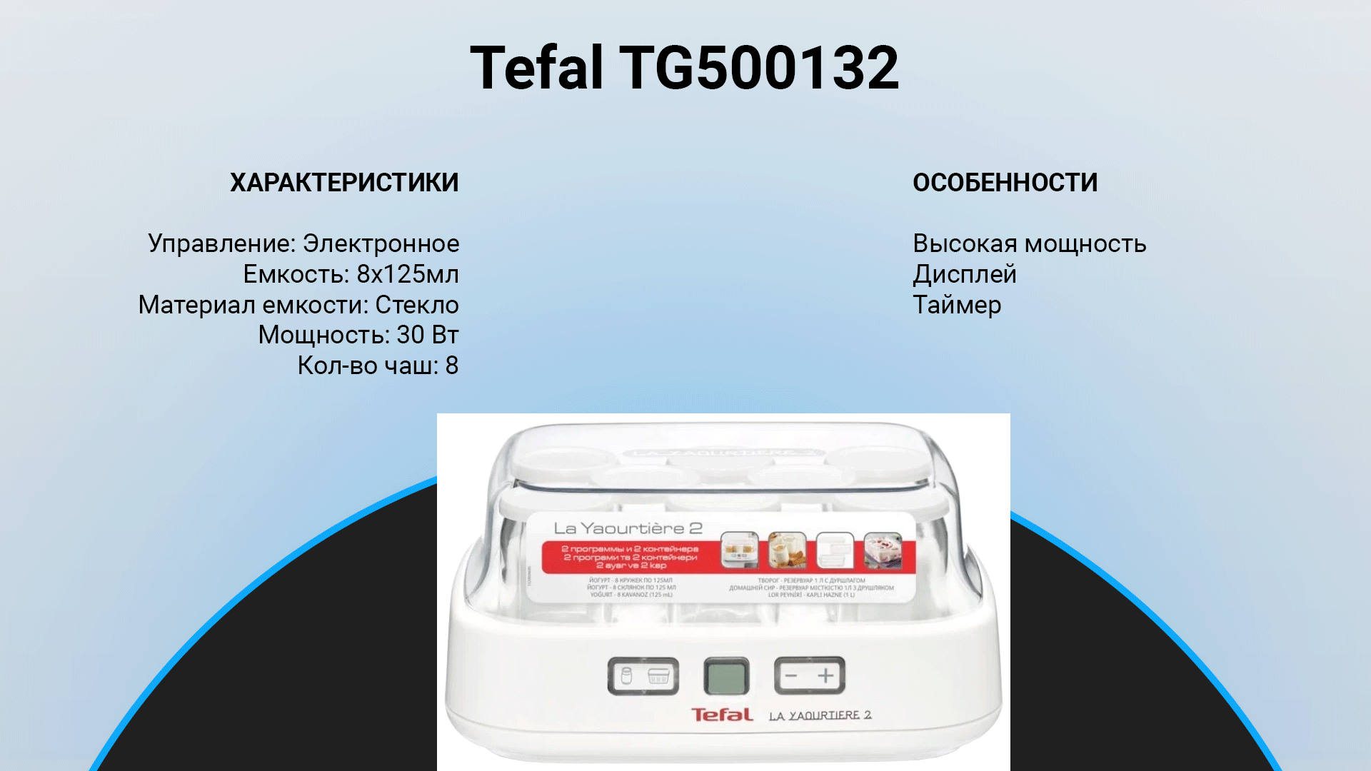 ТОП–5 лучших йогуртниц 2023 года | Как выбрать йогуртницу для дома? |  техРевизор - рейтинги и обзоры лучшего | Дзен