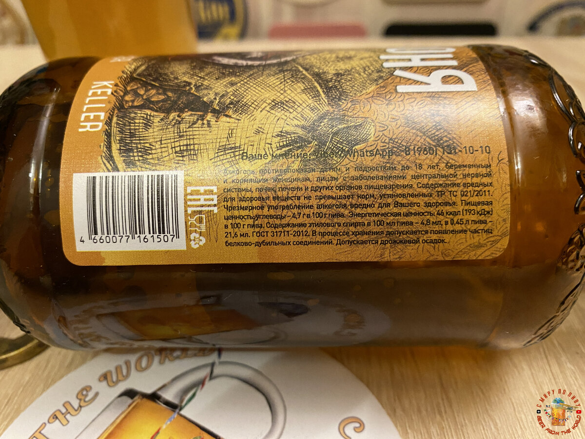 Не тратьте деньги на бездуховную разливайку. Лучше попробуйте это пиво ...