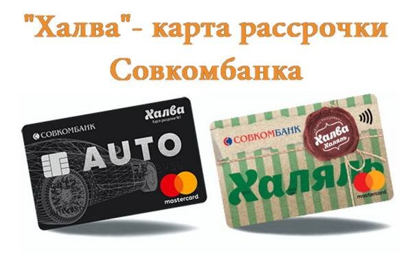 Совкомбанк доставка карты