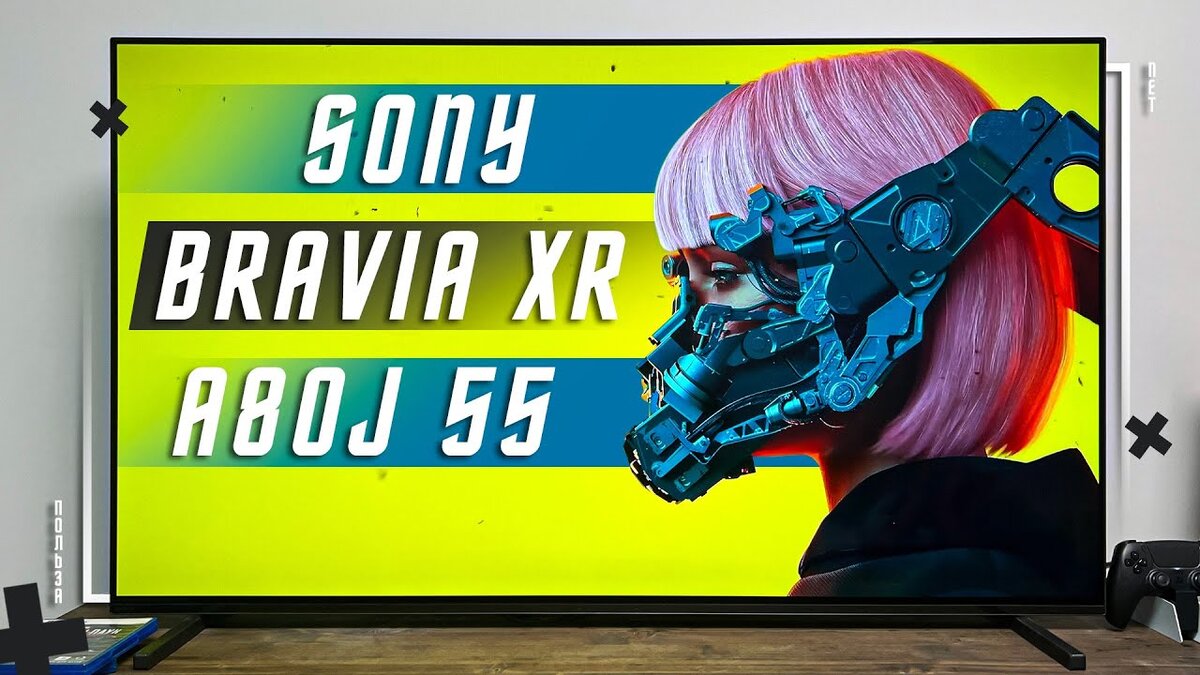 ТЕЛЕВИЗОР ДЛЯ 🎮PS5🔥SONY BRAVIA XR A80J 55 | ПОЛЬЗА.NET СТАТЬИ | Дзен