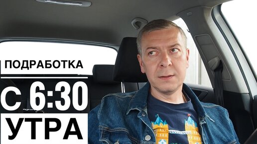 Лёгкая подработка на своём автомобиле через приложение Яндекс Про