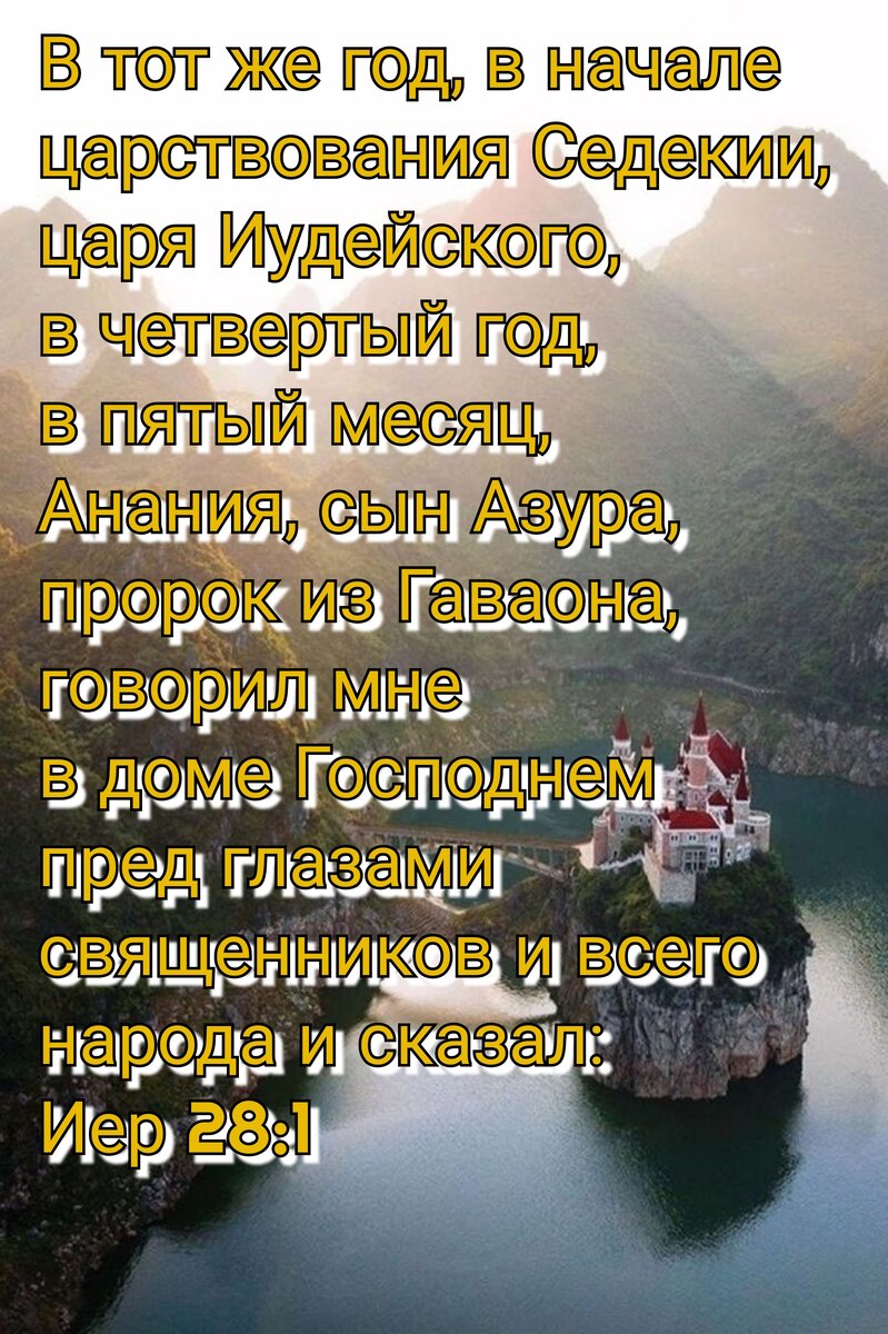 Ежедневное чтение Библии. 26 Апреля. | Мир Библии | Дзен