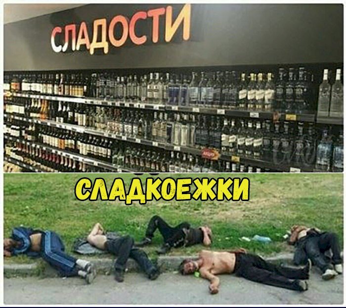 Анекдоты про водку и алкоголь