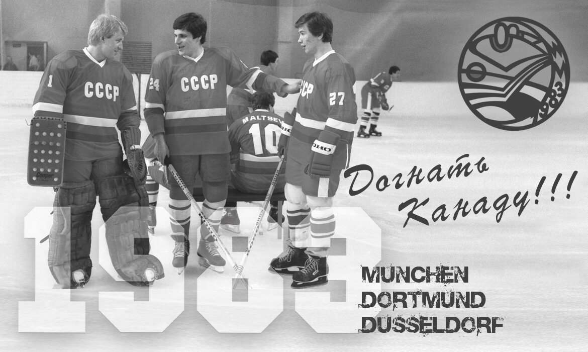Чемпионат мира 1983