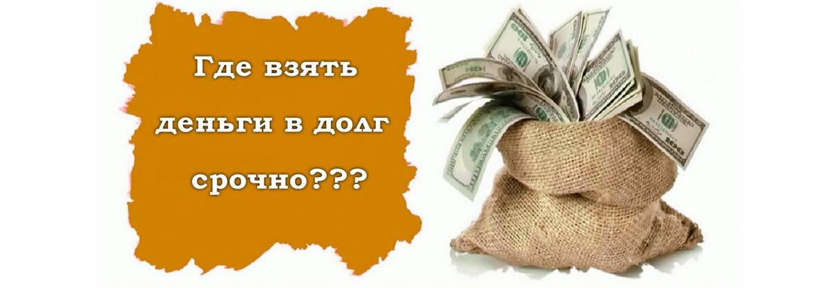 Где взять деньги на проект