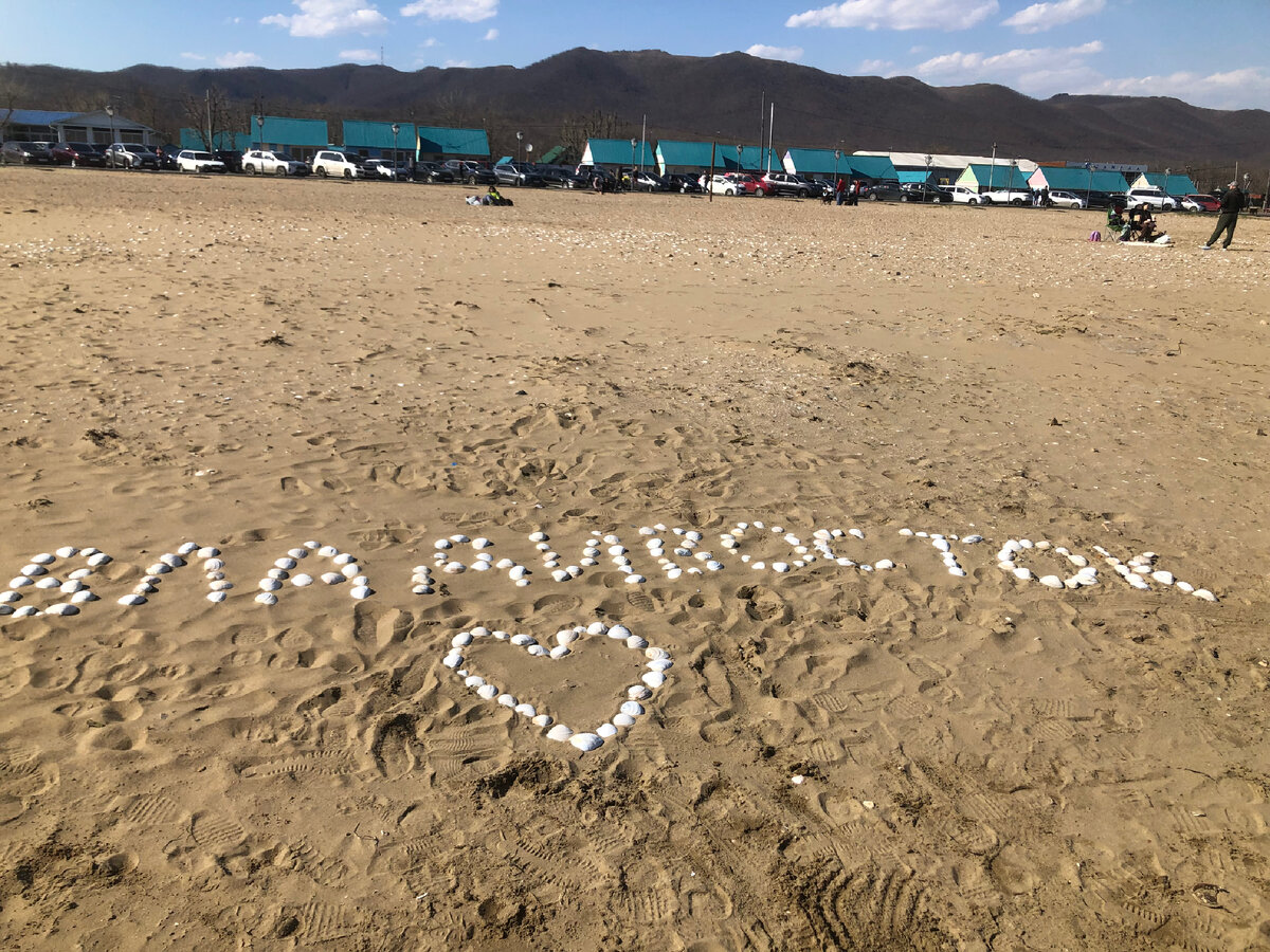 Владивосток - это город на восточном побережье России, расположенный на полуострове Муравьева-Амурского в Приморском крае. Он является важным транспортным и экономическим центром Дальнего Востока, а также крупнейшим портом на Тихоокеанском регионе. В городе находится множество достопримечательностей, таких как Владивостокская крепость, знаменитый мост через пролив Босфор Восточный, Арбат улица Светланы, музеи, парки и театры. Владивосток также является популярным туристическим направлением, благодаря своим красивым пейзажам и богатой культурной и исторической наследию.