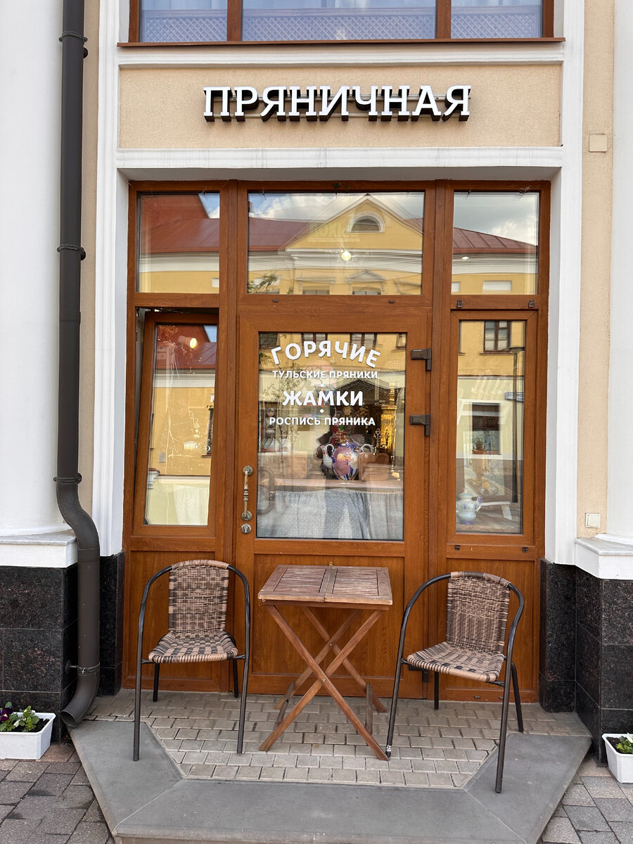 Пряничная, где можно угоститься жамками