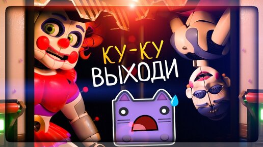 Я НЕ ВЫЙДУ ПОГУЛЯТЬ! ОТСТАНЬТЕ ОТ МЕНЯ! ▶️ FNAF Circus Baby's Diner #2