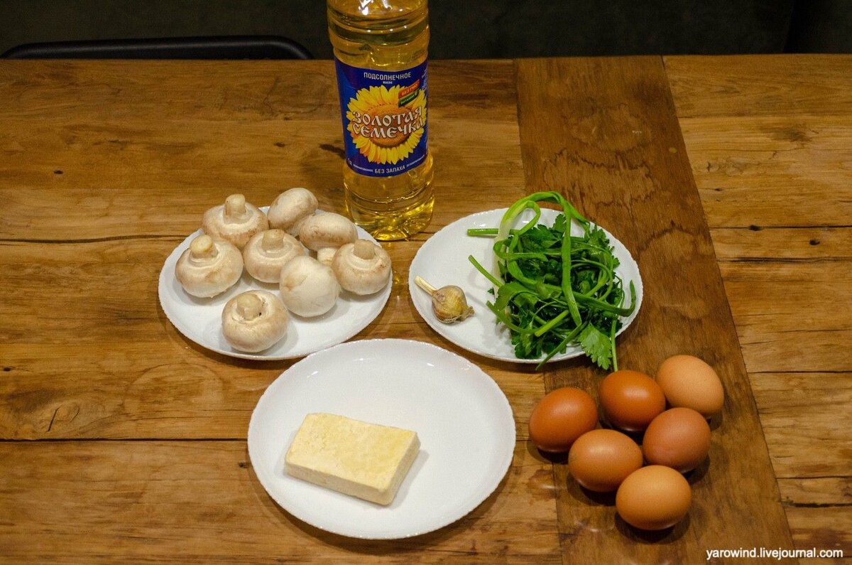 Продукты на омлета с грибами
