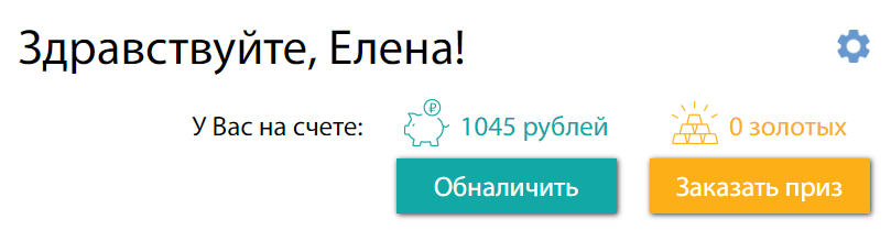 Личный кабинет сайта опросника Анкетка