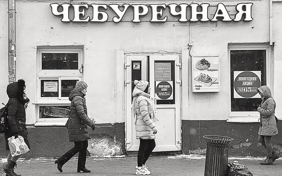      Чебуречные сегодня тоже есть