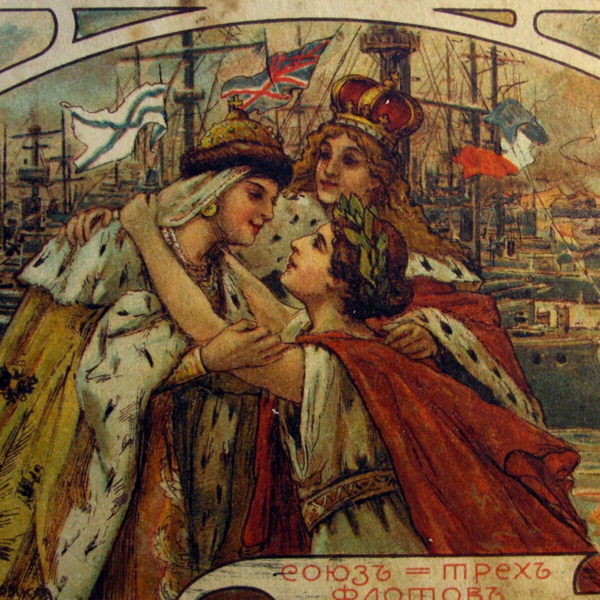 Союз трёх флотов. Источник: flickr.com