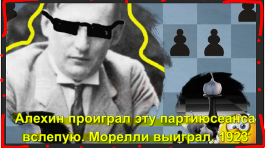А а алехин вошел в число сильнейших. А а алехин вошел в число сильнейших