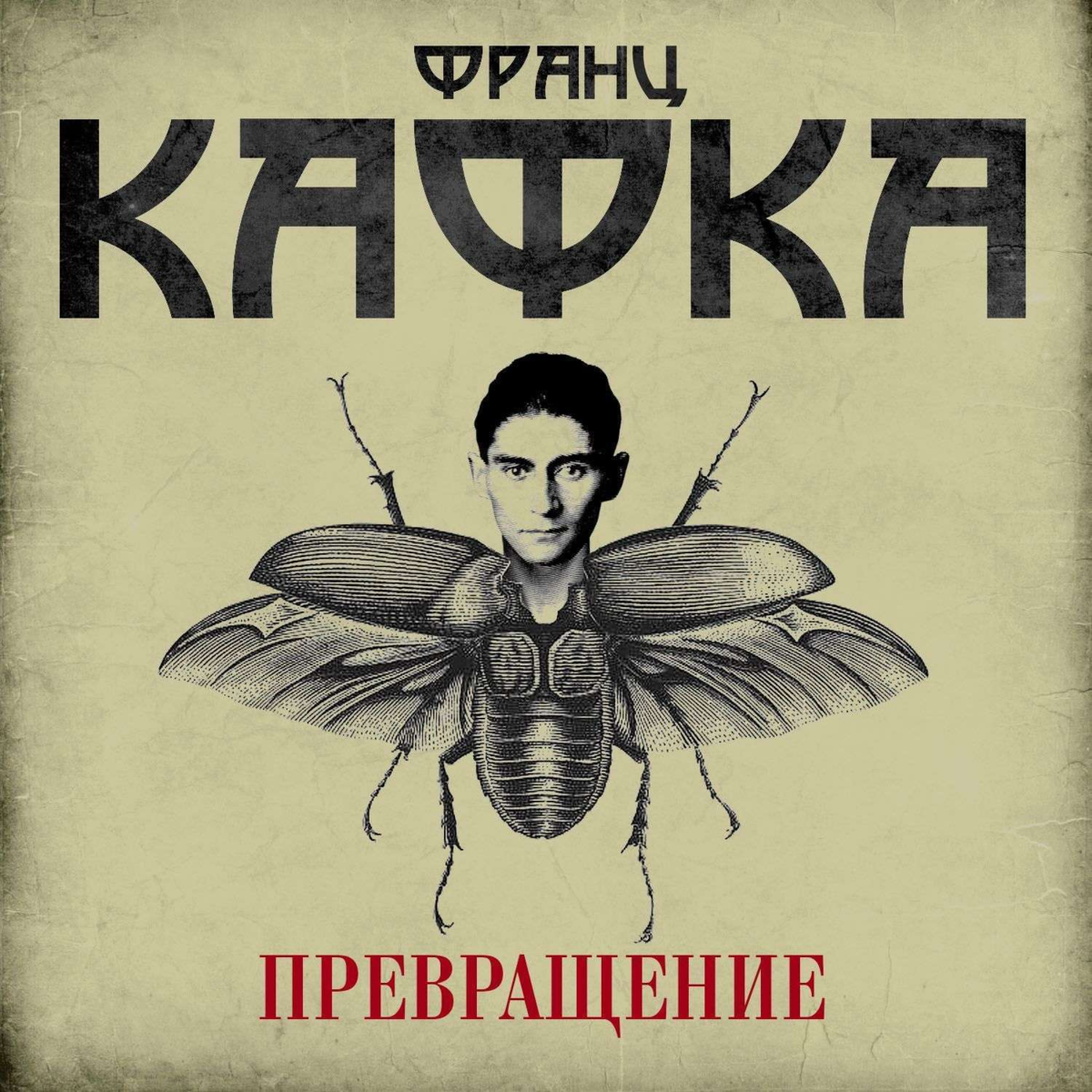 Обложка аудиокниги