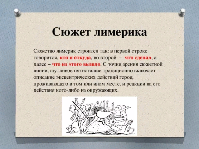 источник фото - multiurok.ru