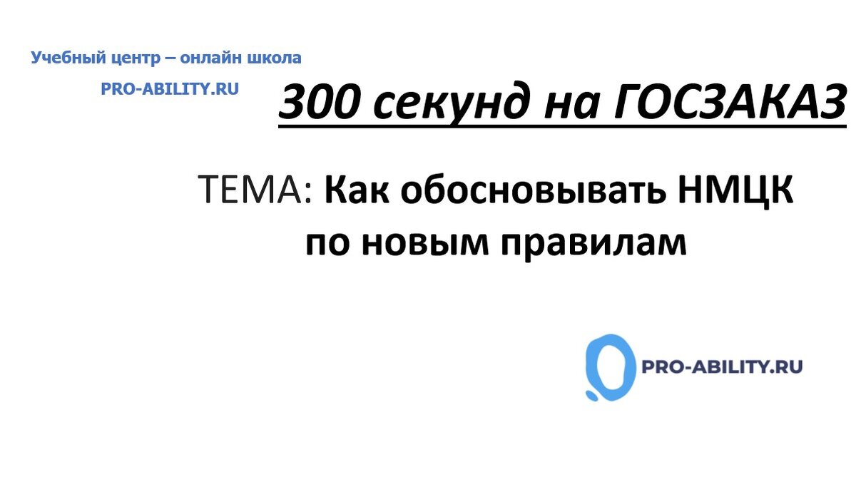 Сегодня в 14.00 онлайн встреча с эуспертом по теме: Подтверждение основного  вида деятельности | PRO-ABILITY | Дзен