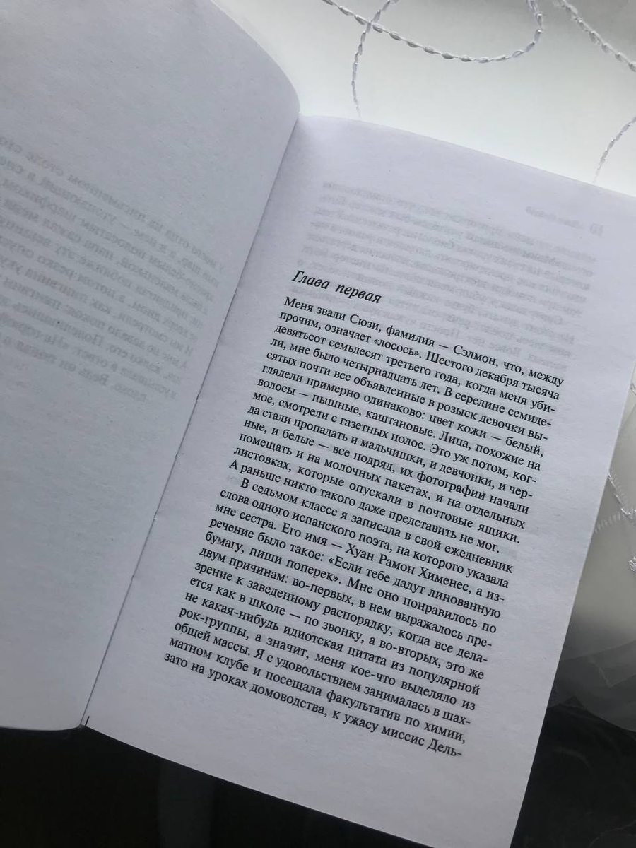 Печать, кстати, качественная. Страницы приятно плотные. 