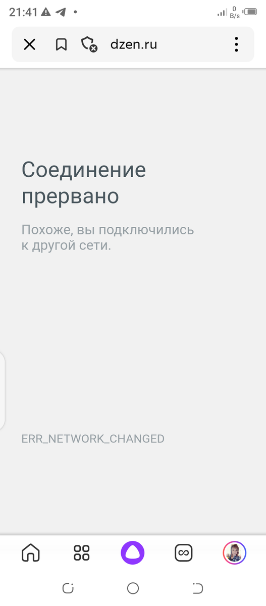 Часто бывает с телефона так