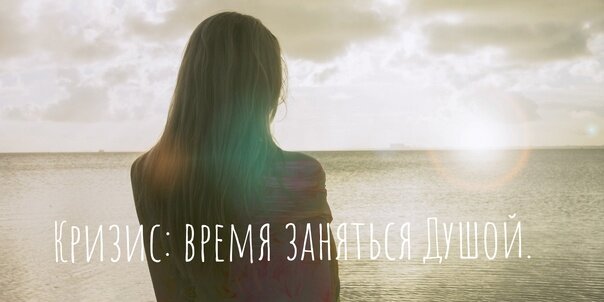 кризис
