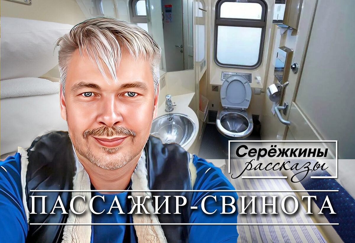 Деед Сережа
