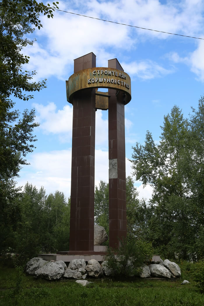 Монумент в честь 25-летия треста