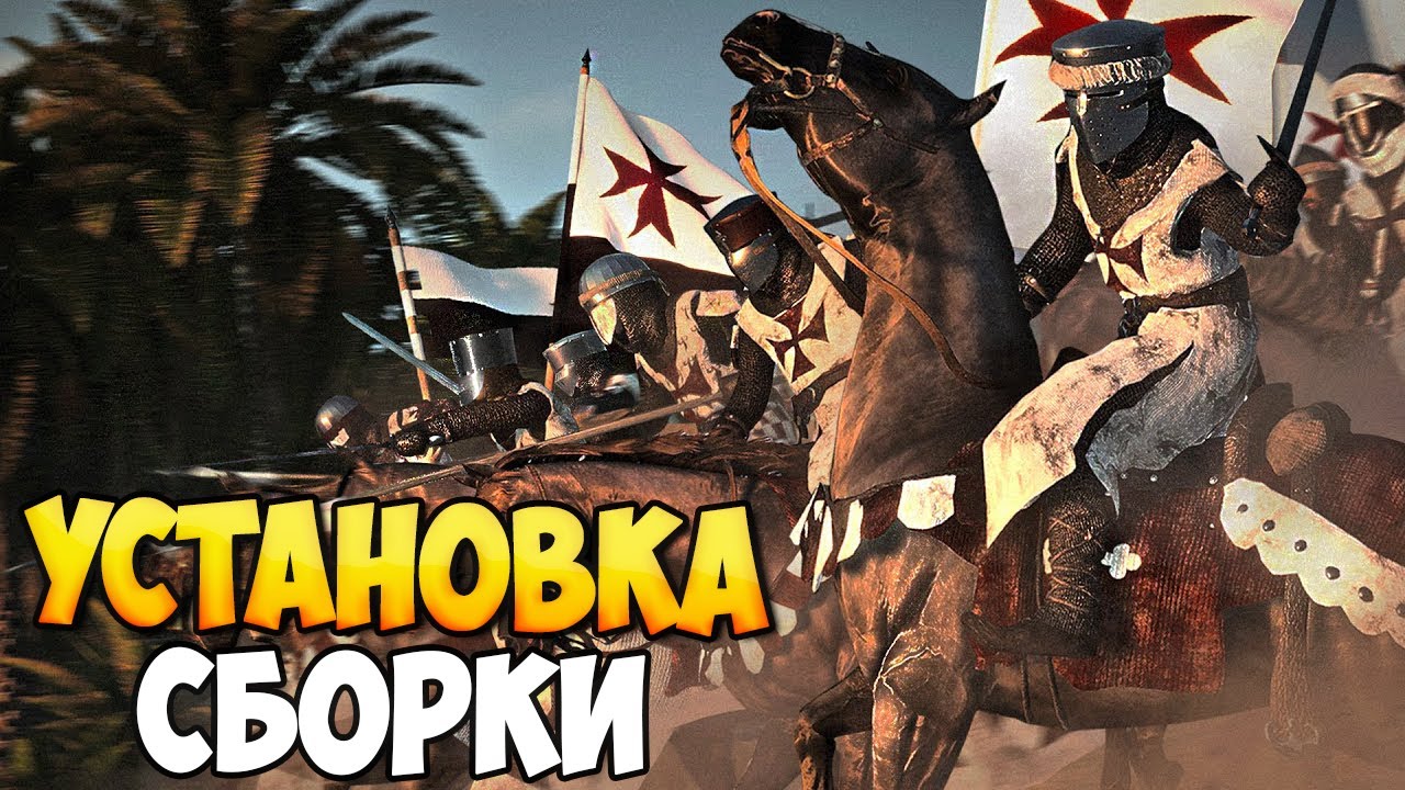 Как сменить флаг в Mount and Blade Warband: подробная инструкция