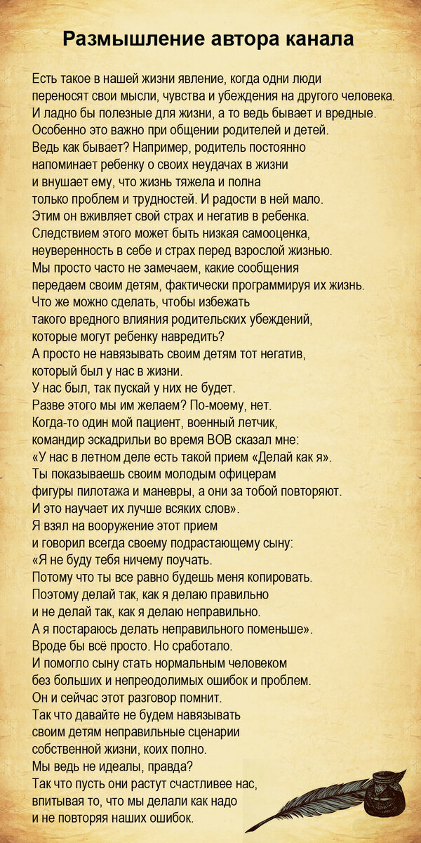 Текст и изображение автора канала