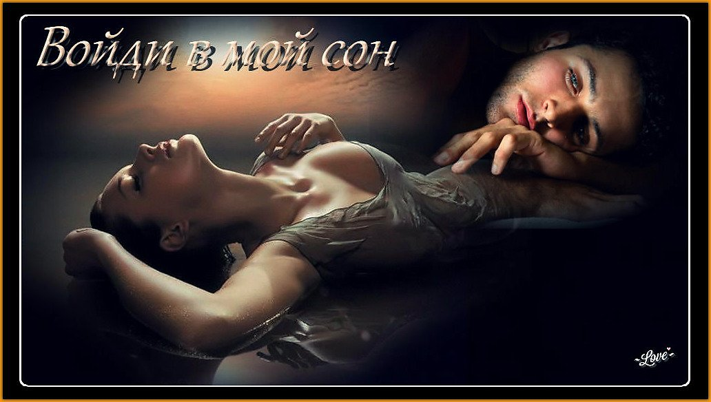 Ты мой день и ночь картинки мужчине